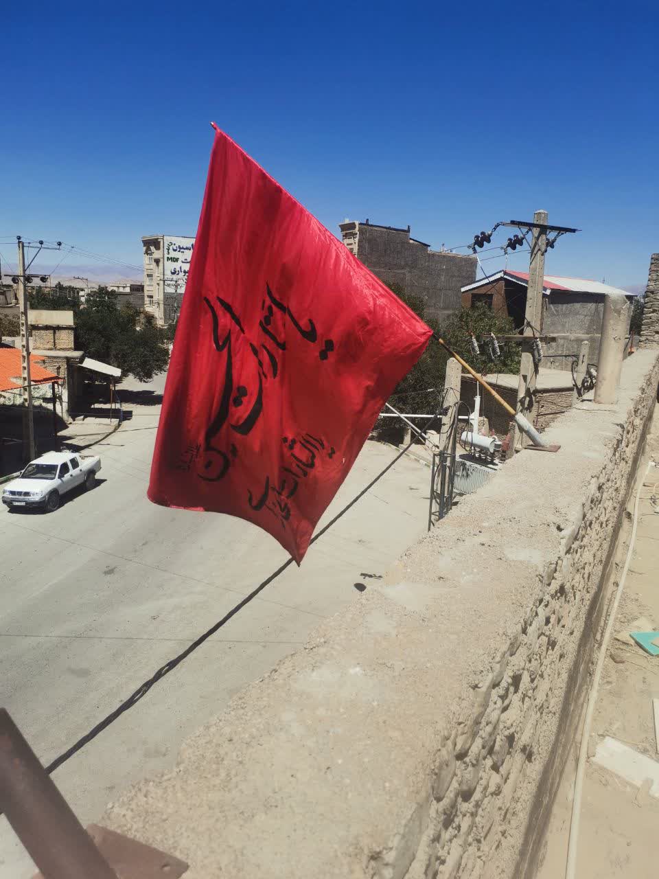 نصب پرچم انتقام